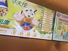 -DQ·蛋糕·冰淇淋(湖景东路店)