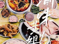 -渝味黄姐火锅(黄泥村店)