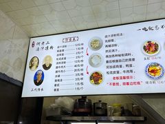 -何老二卤汁凉粉