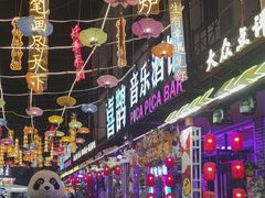 -喜鹊音乐酒馆(西街店)