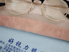 -三叶眼镜城·好视力眼镜店
