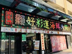 -澳门圣地牙哥古堡酒店