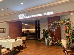 -雲說·花(西宸天街店)