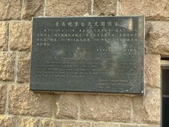 -观象山公园