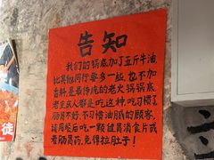 -古木枫老火锅(洪崖洞店)