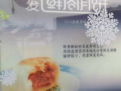 -长发西饼(临顿路店)