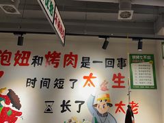 -半酌烧烤小酒馆(南京东路店)