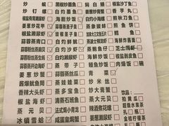 菜单-桥东喜碧海鲜街(水东街店)