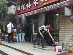 门面-覃肥叔桂林米粉(粮道街店)