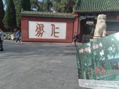 -关林