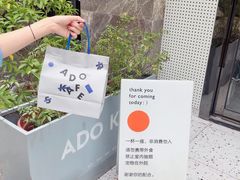 -ADO KAFE(大学城店)