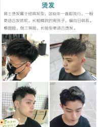 -贝勒爷专业男发
