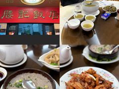 -腰记饭店(龙源路店)