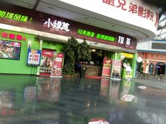 门面-小娘惹厨房Little Nyonya(狮城有约上榜店)