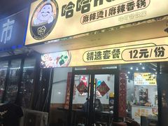 -东北大学(秦皇岛分校)