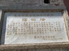 -惠州泗洲塔