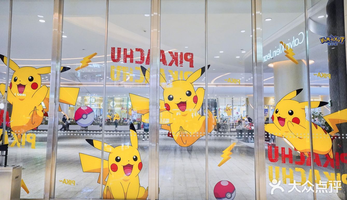【深圳首展】日本漂洋过海的皮卡丘抵达深圳‼️‼️‼️