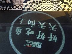 -鱼库·不仅是一家烤鱼店(车公庙店)