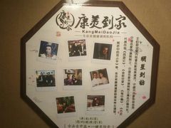 -康美道家养生馆