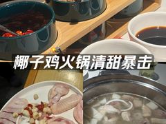 -烹然四季椰子鸡火锅(姚家园万象汇店)