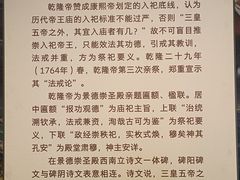 -历代帝王庙博物馆