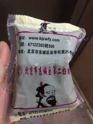 -北京市东城区妇幼保健院(南院区)
