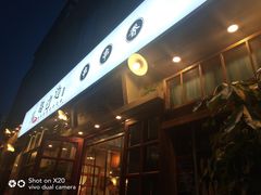 -马路边边串串香(大成路店)