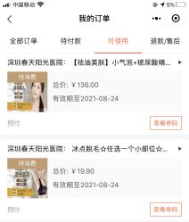 -深圳春天阳光医院·轮廓抗衰中心