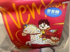 -爸爸糖吐司面包(悠唐购物中心店)