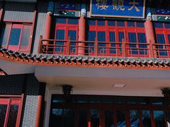 -荣国府
