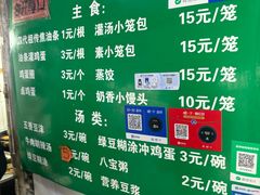 -李记五香豆沫