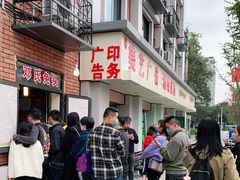 -邓氏兔头