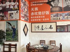 -关氏饮食店