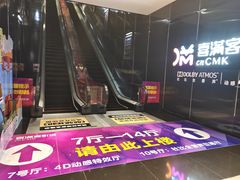 -喜满客影城(汉神广场店)