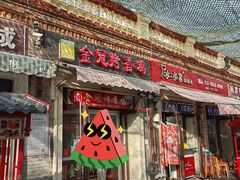 -金冠烤香鸡