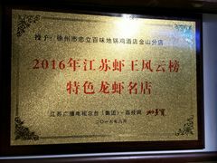 地锅小公鸡-百味地锅鸡(财校分店)