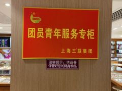 -茂昌眼镜(南京东路店)