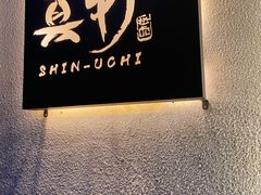 -真打拉面·日式拉面新流派(体育西横街店)