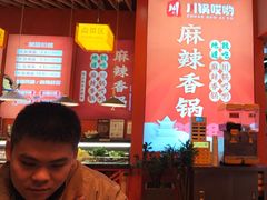 -川锅哎哟·麻辣香锅(国大城市广场店)