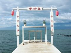 景点-南诏风情岛
