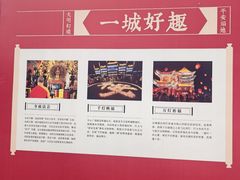 -大明幻境第一城