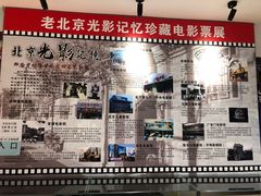 -华美国际影城(旧宫永辉店)