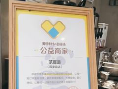 -茶百道(四季青店)