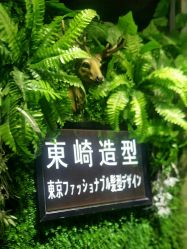-UN·SAKA 右嗯造型