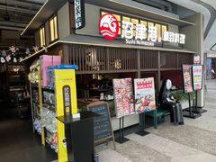-沼津港精致料理·寿喜烧·烧鸟(龙湖南桥天街日料榜单店)
