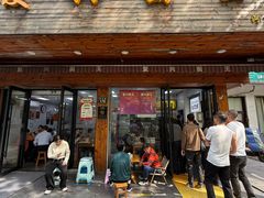 -复兴面王(河东路起源店)