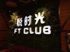 -好享派·团建轰趴馆(旗舰店)
