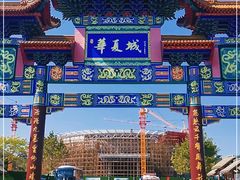 -威海华夏城景区