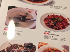 菜单-京北渔家傲
