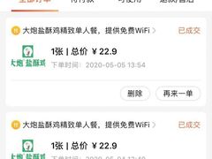 -大炮盐酥鸡(新街口店)